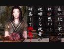 【SkyrimSE】主が抱く芋への熱き思いに従順なる従者が辟易してみた！#16