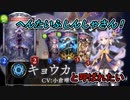 【シャドウバース】へんたいふしんしゃ　と呼ばれたい自然進化機械ネクロ
