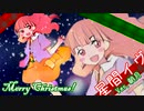 【ﾌﾗｲﾝｸﾞメリクリ2019】星間イヴ　歌ってみた【朝月】