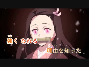 【ニコカラ】紅蓮華(ぐれんげ)《LiSA》アコギVerガイドメロあり+3