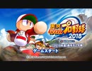 迫真野球部!プロ野球選手となったMUR　part3