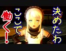 【実況】最高難易度でイースⅨの物語を全力で楽しむ part97