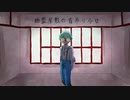 【人l力】幽l霊l屋l敷lのl首l吊lりl少l女【clnっぽいど】