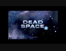 Dead Space 2 - Bullet with Butterfly Wings