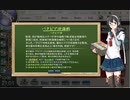　[艦これ]とある提督の一人語り。その46