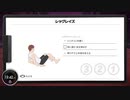 【リングフィットアドベンチャー】プランク教からレッグレイズ教へ　健康生活15日目②