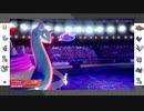 【ポケモン剣盾】まったりランクバトルinガラル 27【ガラルビギニング6】