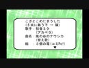 【３個の苺】初音ミク(アカペラ)　こざとこめにまうした