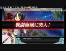 【野宮悠】 『艦これ2019年秋イベ』 【E1突破】