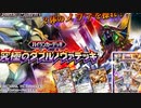 最近のバトスピに少し言いたい事