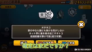ゆっくりのにゃんこ大戦争記#13　7周年前日のお話(選抜祭もあるよ)