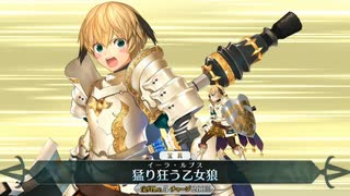 【FGO】ゆるりとガレスちゃん【聖夜のサンタと子供たち】