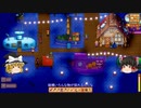 【Stardew Valley】 マオののんびり農場日誌 【ゆっくり実況】その127