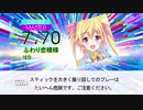 【DTXMania】ふわり恋模様/はな 『かりぐらし恋愛』OP