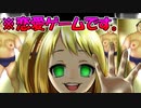 【実況】清々しいほどぶっとんだ恋愛ゲーム『ドリ学』【Part１】