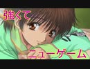 《実況》　久遠の絆　再臨詔　Part94