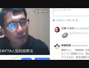 日米FTAと5Gの危険性