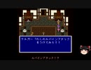 【ランダムジョブ縛り】ゆっくりがFF5の世界でコスプレするようです＾外伝１