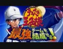 【最強チーム】筋肉を愛するついでに最強チームを作る。