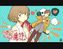 【SaLVia】恋の魔法 踊ってみた