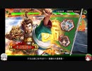 【三国志大戦４】２万戦目指してまったりプレイpart80【覇者】