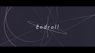 「エンドロール」を歌ってみた。【ろうかん】