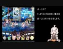 【マギアレコード】ミラーズ演習【VOICEROID実況】