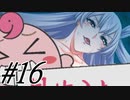 【鬼と刀のメリトクラシー 実況プレイpart16】勘弁してよ母ちゃん！！