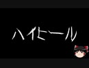 【ゆっくり怪談】一緒に怖い話をしませんか？？その185【洒落怖】
