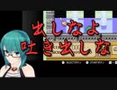 カツアゲみたいなことを言い始める神楽すず