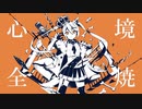 【歌ってみた】 ルマ／かいりきベア feat.初音ミク（友也ver）
