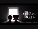 実況中にボロ泣きするほど泣かされた【7年後で待ってる】～Part8～