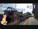 【くるm@s_6th】#421_信号とは消えているもの