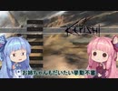 【Kenshi】早口姉妹のKenshiなんちゃって初見プレイSC part83【VOICEROID】
