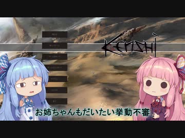 【Kenshi】早口姉妹のKenshiなんちゃって初見プレイSC part83【VOICEROID】