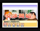 【実況】周りを巻き込んでパワプロサクセスをやってみた。Part8