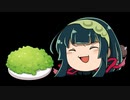 東北ずん子がもくもくしたかっただけなんです