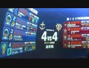 戦場の絆　4vs4 指揮ジム　ぱんださん