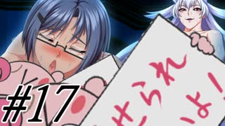 【鬼と刀のメリトクラシー 実況プレイpart17】俺にどうしろというのだ…