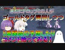 【FGO】ドロップ0の人が周回しつつ5章開始の予想したりコメ読みしたりします！【ゆっくり】