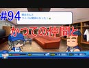 【パワプロSwitch】左アンダースローで100勝100H100Sを目指す part94