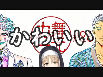舞元力一 クレアさん こうめ太夫 各かわいい倍速まとめ にじさんじ にじさんじtool