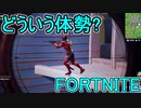 おそらく中級者のフォートナイト実況プレイPart186【Switch版Fortnite】