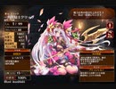ワルキューレの号令【千年戦争アイギス 王子未出撃】