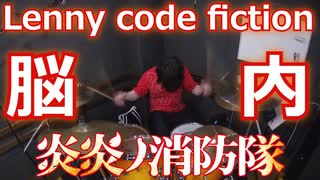 人気の Lenny Code Fiction 動画 15本 ニコニコ動画