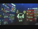 戦場の絆　4vs4 指揮ジム　ぱんださん