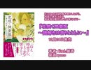 【ライトミステリー】花咲く神楽坂～謎解きは香りとともに～PV