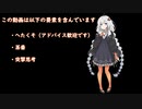 紲星あかりちゃんが行くガンダムブレイカーⅢその後【番外3・前編】