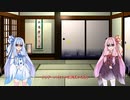 【第３回】琴葉葵は初心者でも楽しめるボードゲームを紹介したいようです【水道管ゲーム】