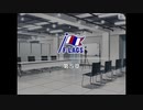 【エムステ】F-LAGS５章【315プロストーリー】